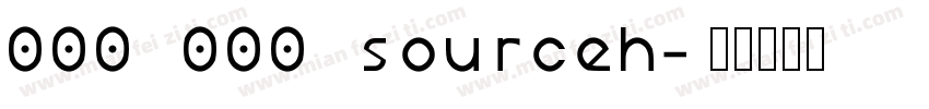 000 000 sourceh字体转换